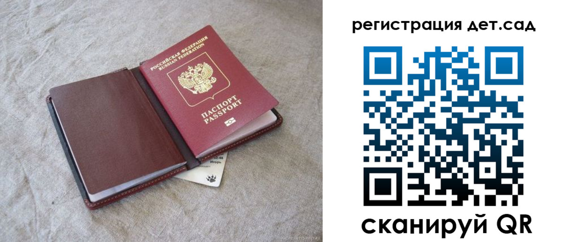 прописка регистрация в Москве