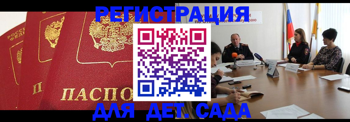 прописка гарантия в Москве